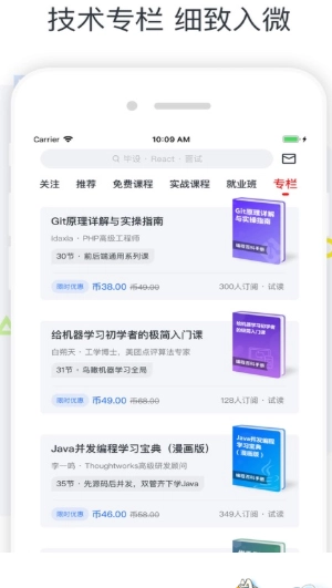 广财慕课手机正版图3