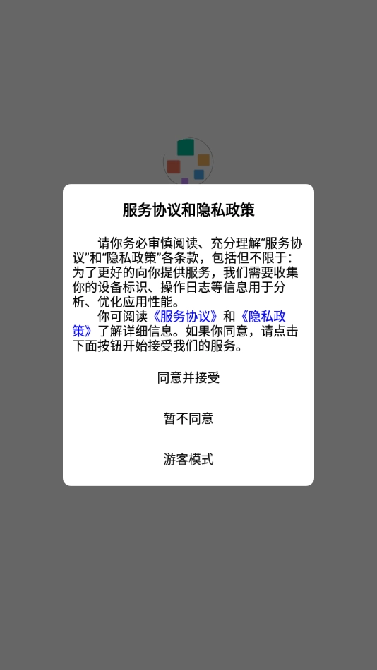 智慧云培训考评系统最新版图1
