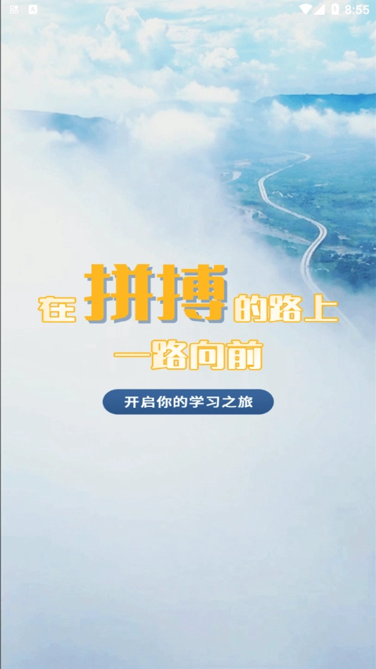 智慧云培训考评系统最新版图2