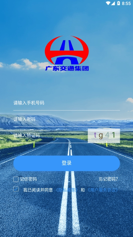智慧云培训考评系统最新版图3