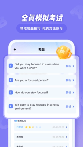 EasyTalk容易说通用版图2