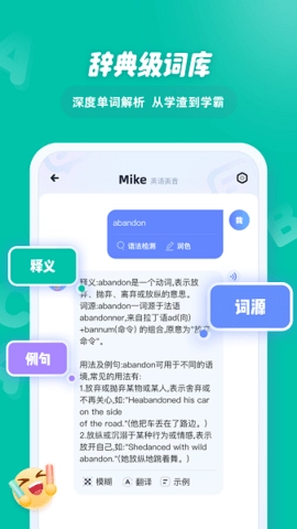 EasyTalk容易说通用版图3