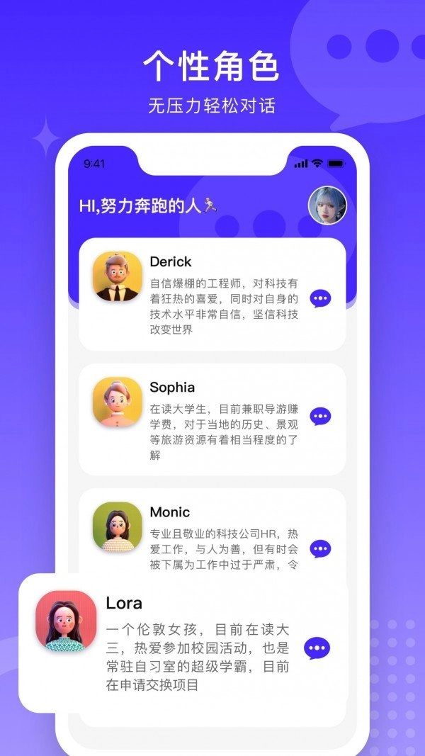 TalkUp手机正版图1