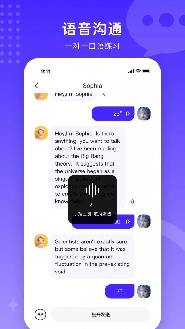 TalkUp手机正版图2
