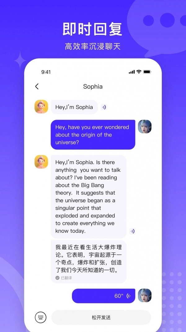 TalkUp手机正版图3