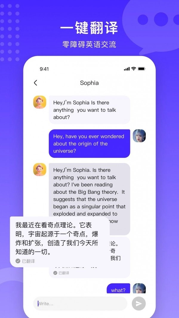 TalkUp手机正版图4