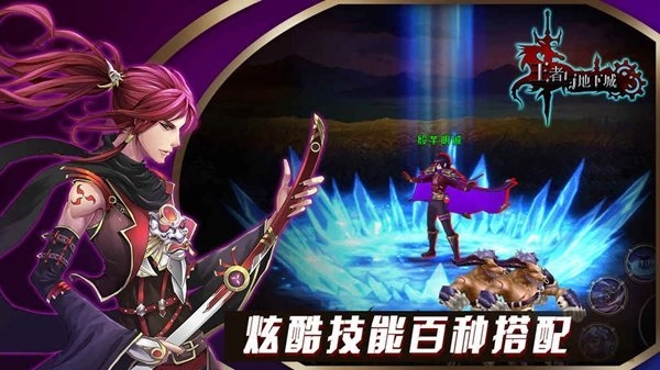 王者与地下城(1)