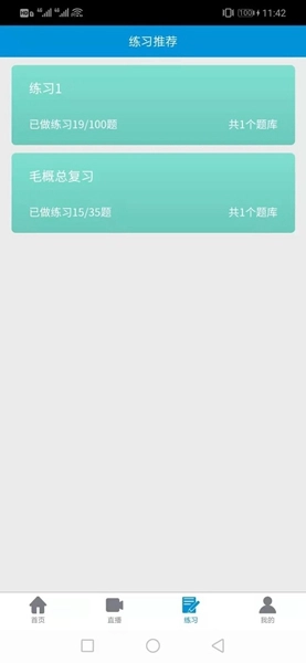 优佰课正版图1