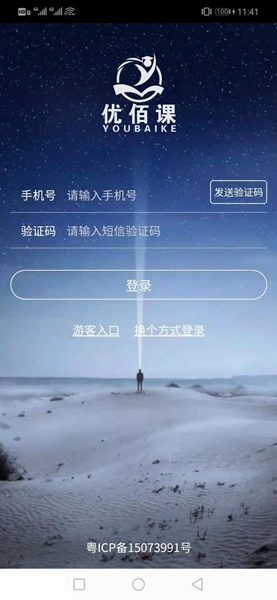 优佰课正版图2