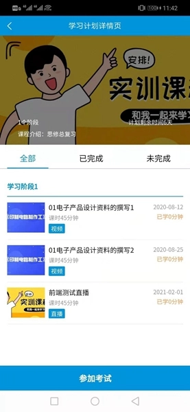 优佰课正版图3