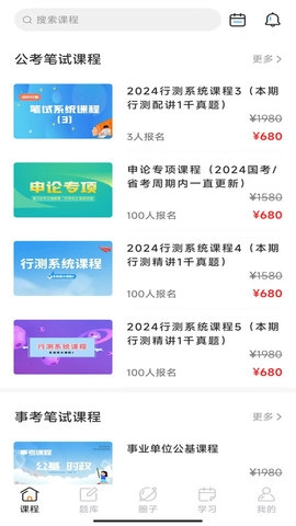 博卿教育无广告版图1