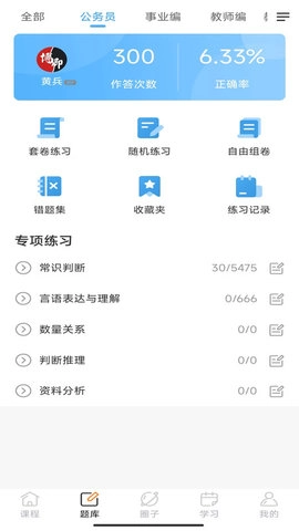 博卿教育无广告版图3