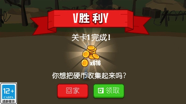 超级军团免费原版图3