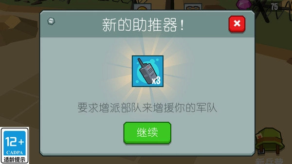 超级军团免费原版图1