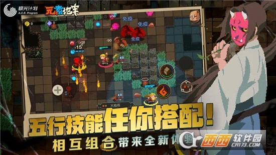 元素地牢游戏(2)