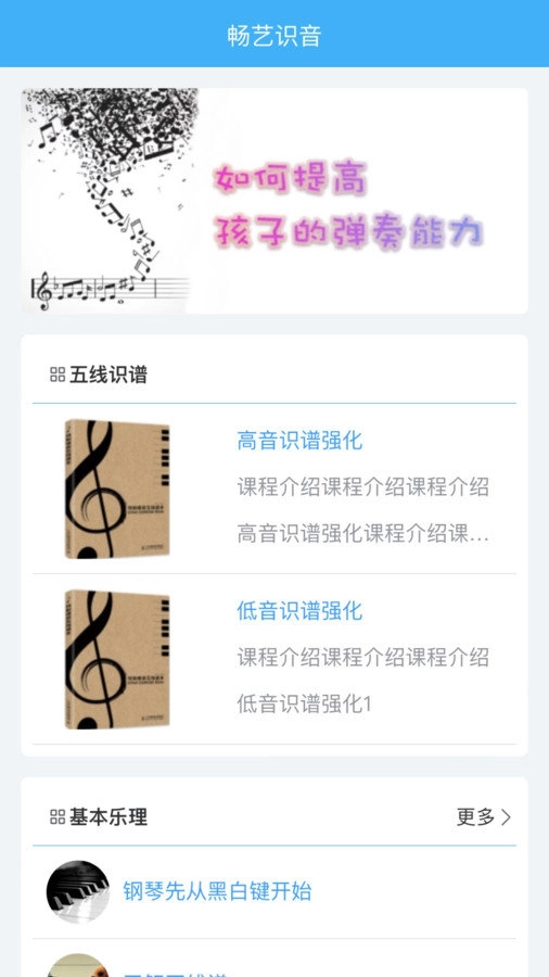 畅艺识音手机正版图1