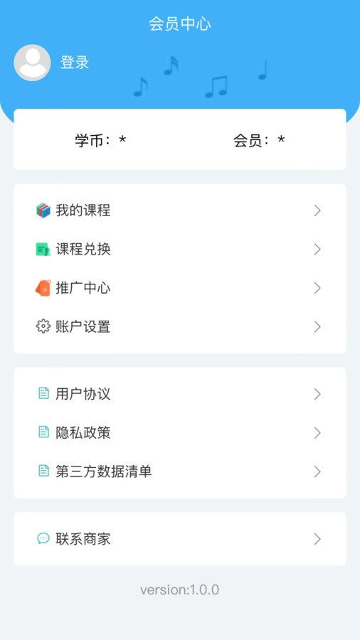 畅艺识音手机正版图2