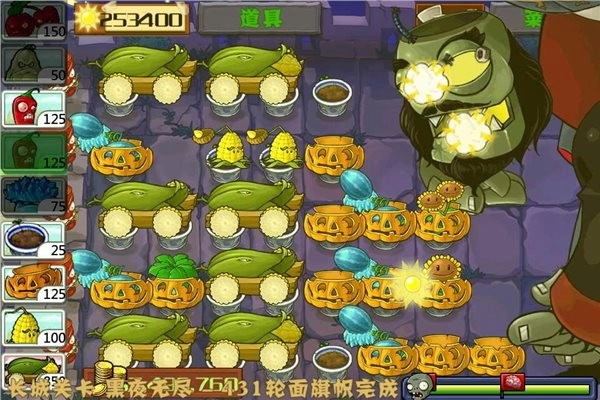 植物大战僵尸中国馆手游无广告版图1