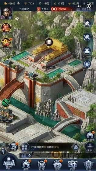 最强王者三国(4)