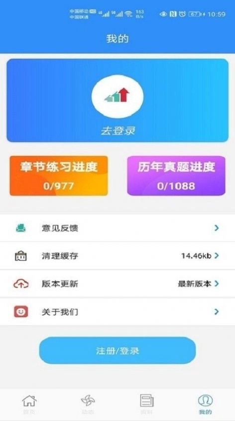 百家掌上学手机免费版图3