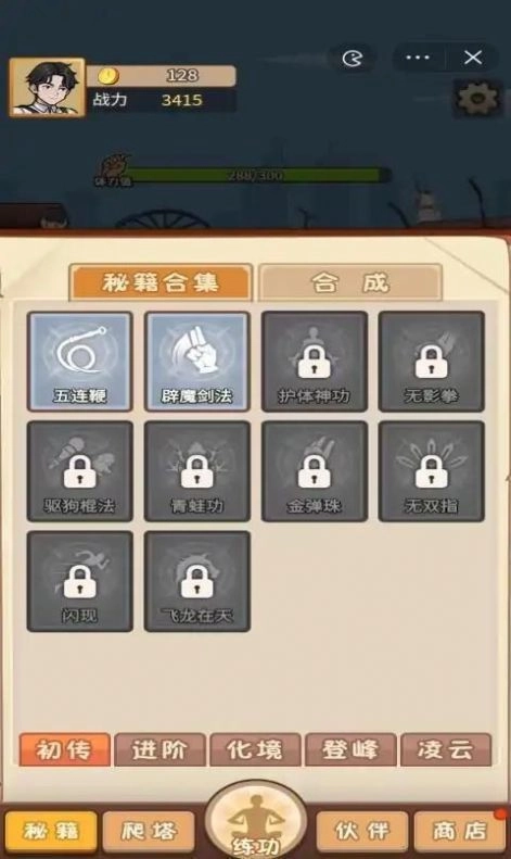 超能打桩手游直装版图1