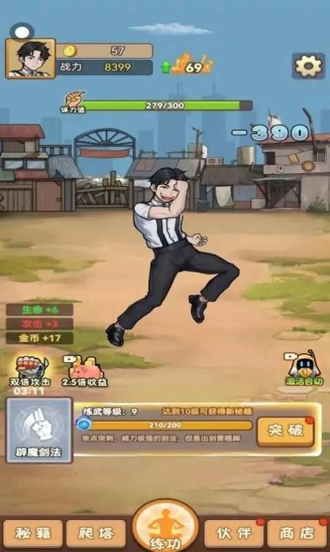 超能打桩手游直装版图2