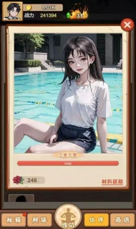 超能打桩手游直装版图3