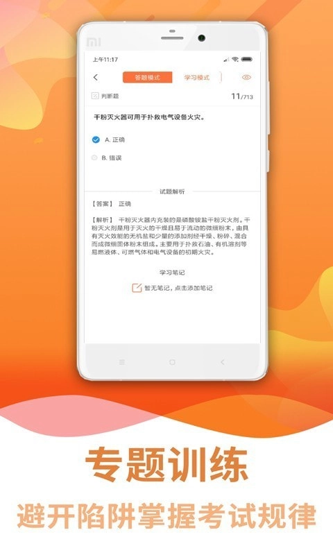 焊工考试助手图2
