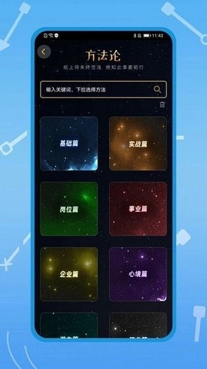 知刃方法安卓免费版图3