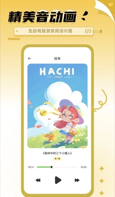 书香博士学习手机正版图1
