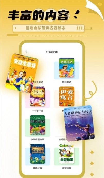 书香博士学习手机正版图2