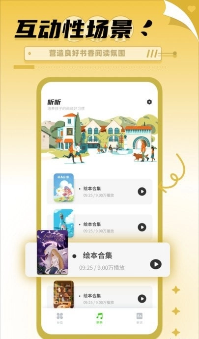 书香博士学习手机正版图3