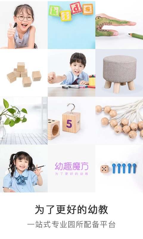 幼趣魔方图1