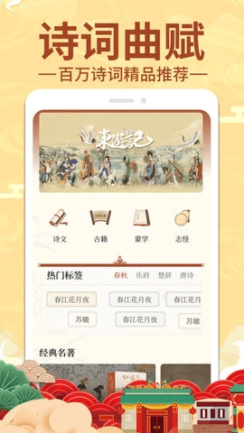 上林赋官方正版图1