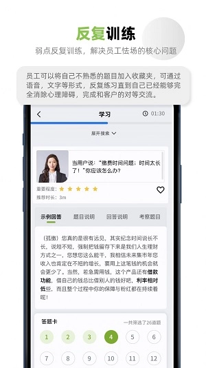 培训快上手手机免费版图3