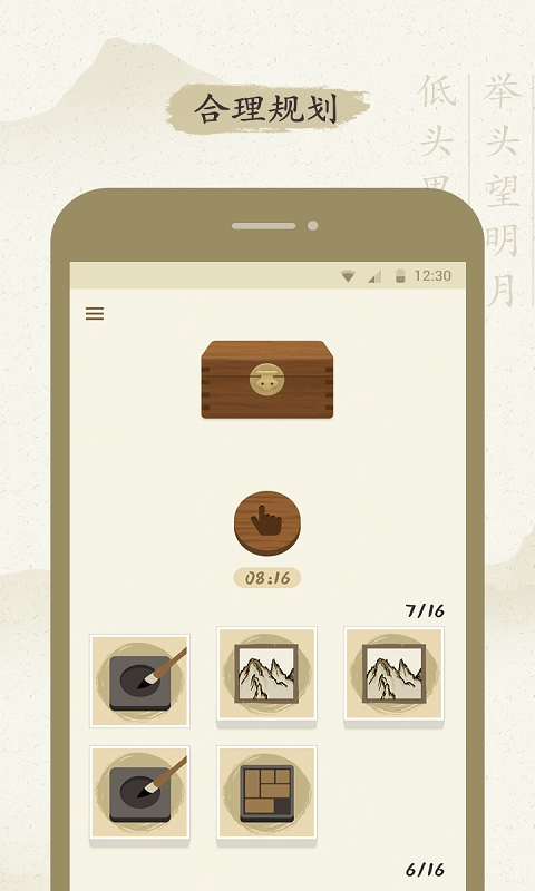 最最汉字手机正版图1