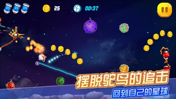 蛋星人大逃亡手游无广告版图3