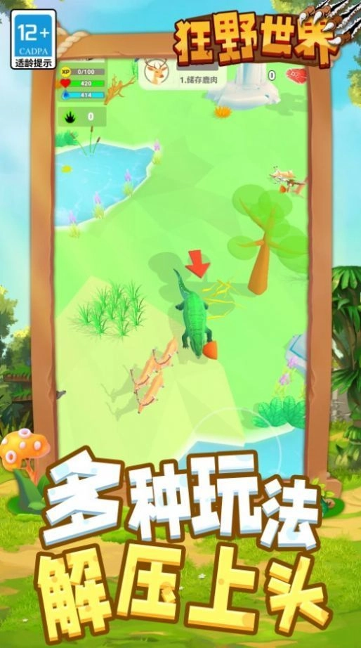 游戏截图