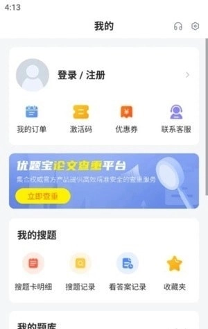 执业药师搜题库手机版图2