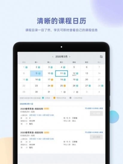 金课堂安卓免费版图2