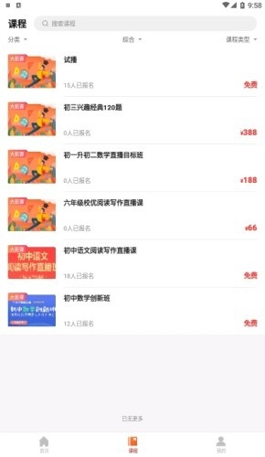 培栋码上学安卓免费版