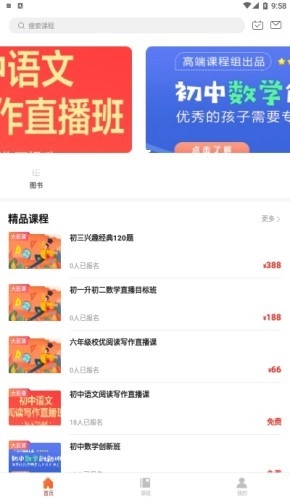 培栋码上学安卓免费版