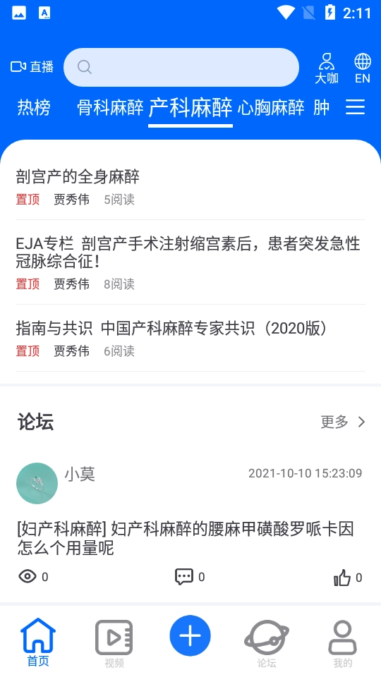 同普医学官方最新版图2