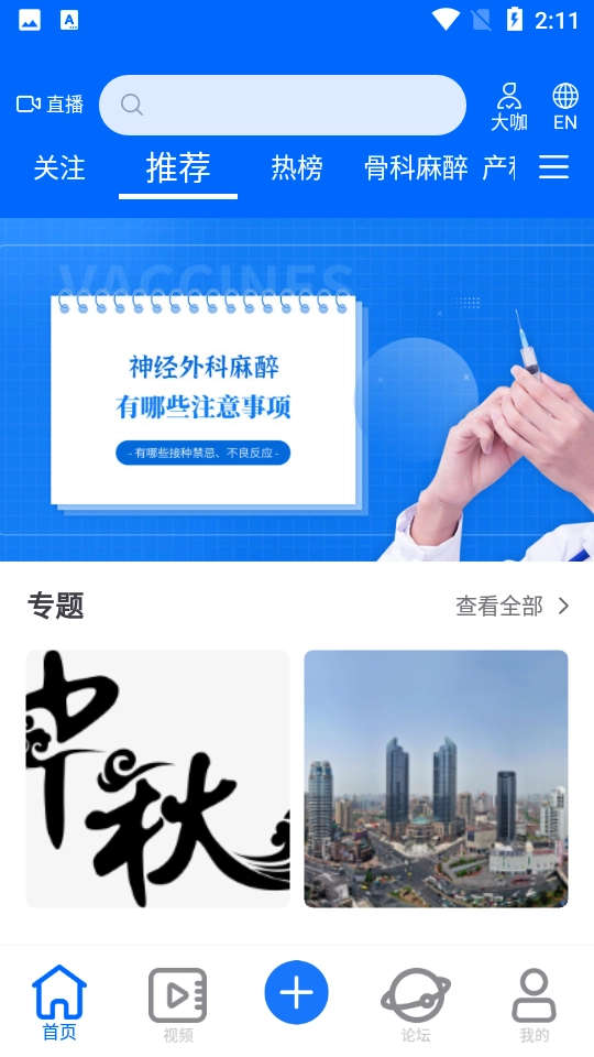 同普医学官方最新版图3