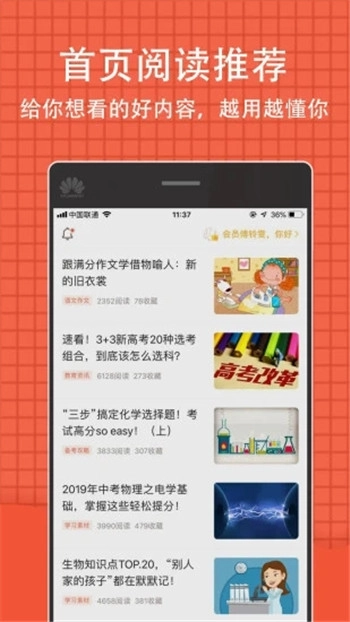 唐山市教育局中考成绩查询系统正版图2