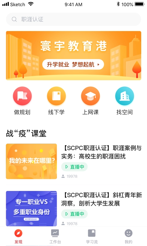 寰宇教育港原版图1