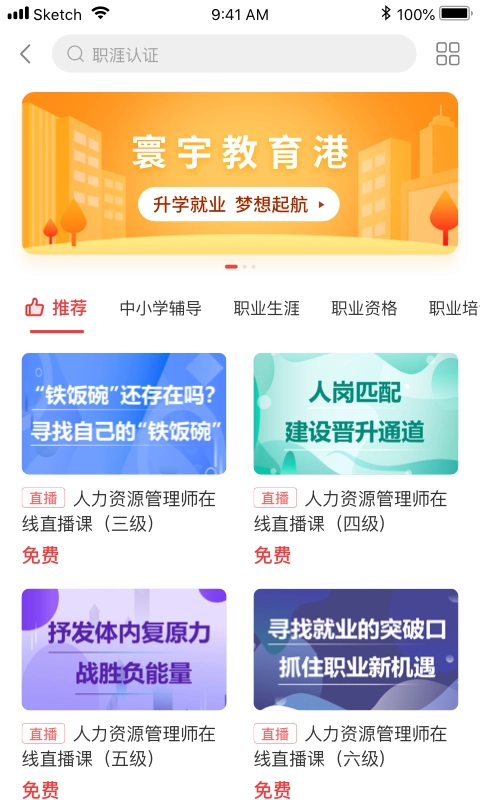寰宇教育港原版图2