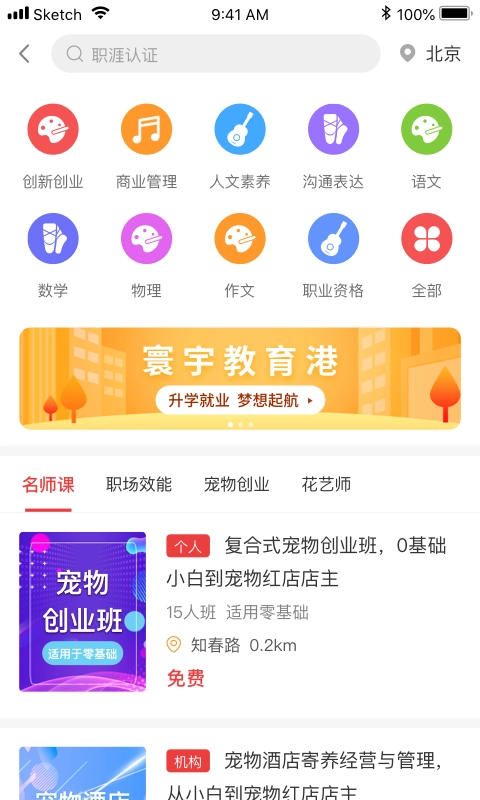 寰宇教育港原版图3