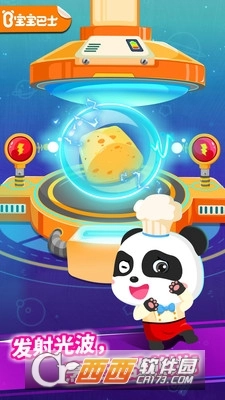 宝宝星际厨房安卓版图2