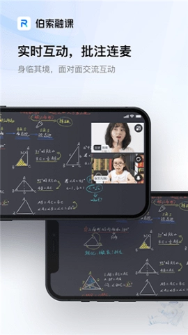 伯索融课无广告版图2